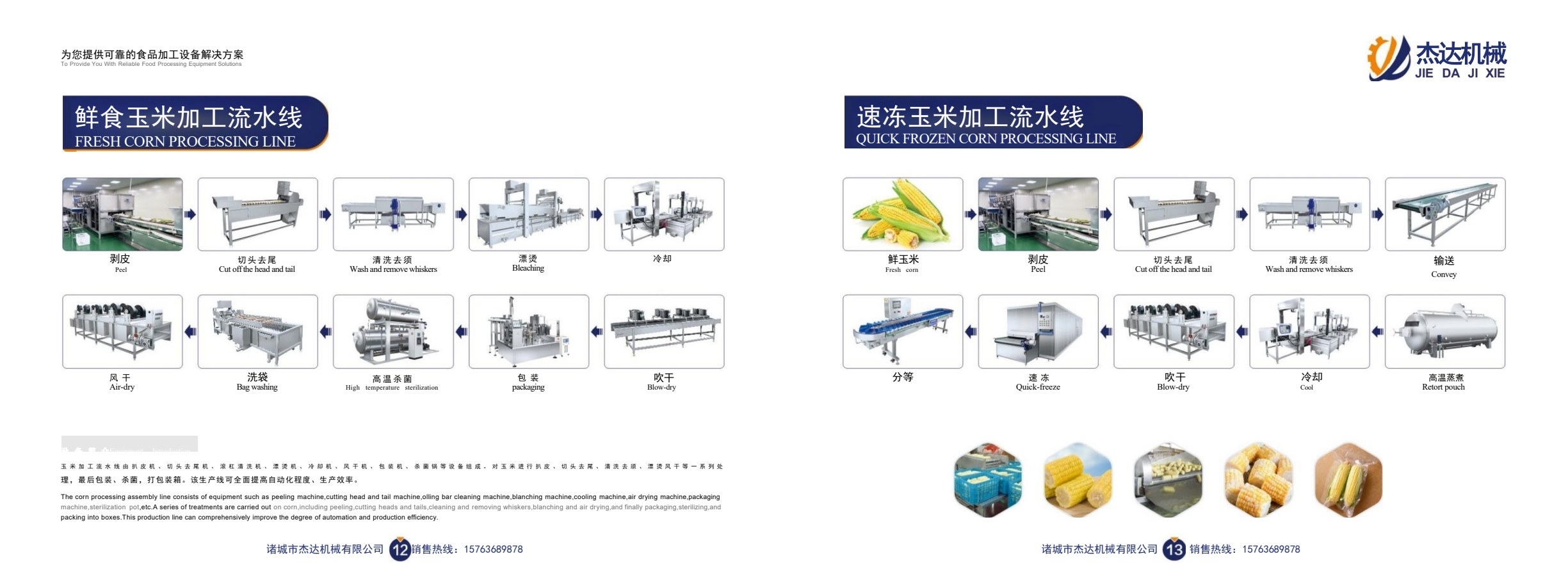 Full catalog image for Fresh & Quick Frozen Corn Processing Line
