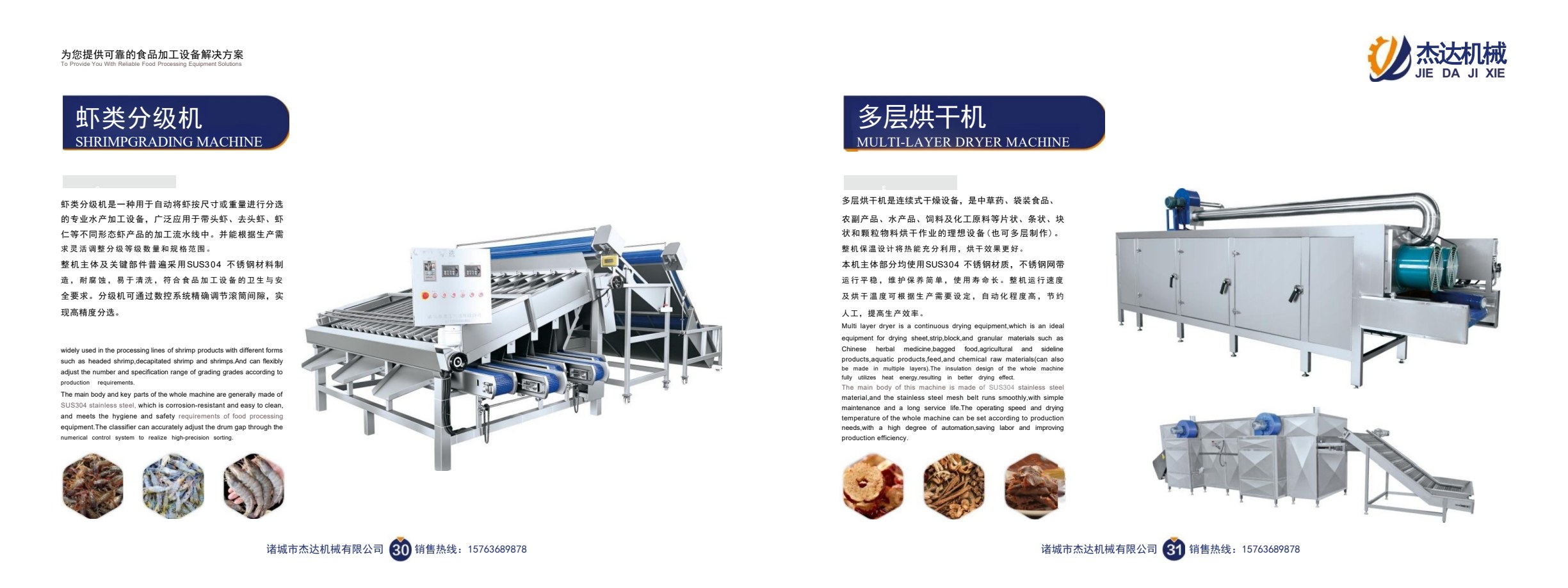 Full catalog image for Multi-Layer Dryer Machine
