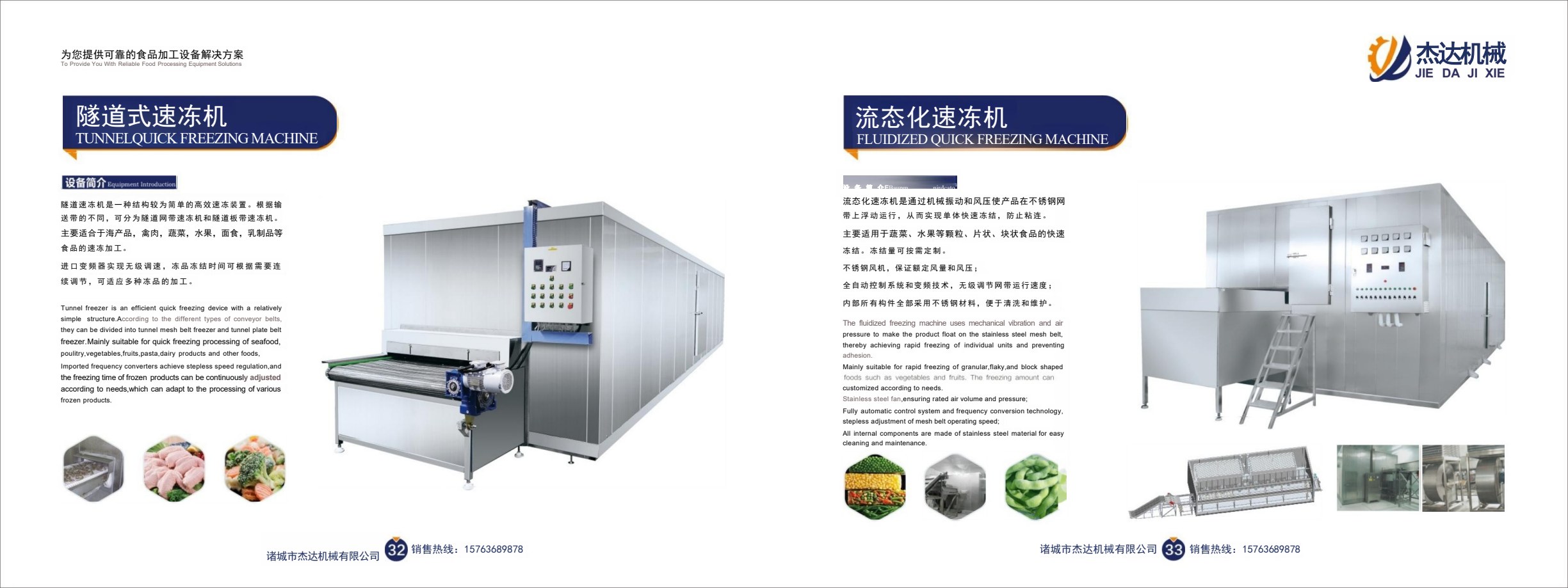 Full catalog image for Tunnel Quick Freezing Machine